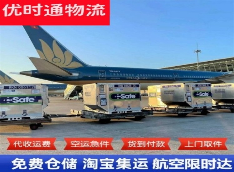 万宁到太原物流专线-万宁到太原空运公司